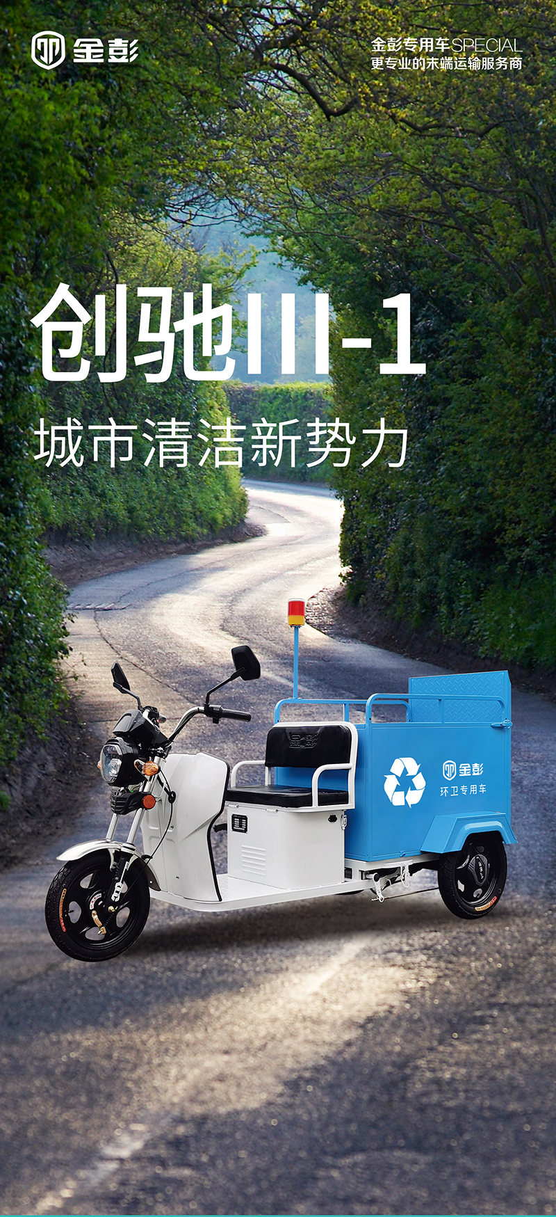 创驰Ⅲ-1_01.jpg