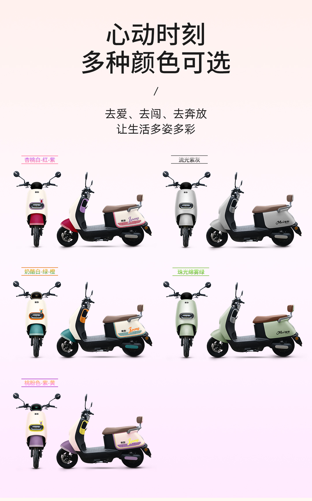 魅姿-拷贝副本_09.png