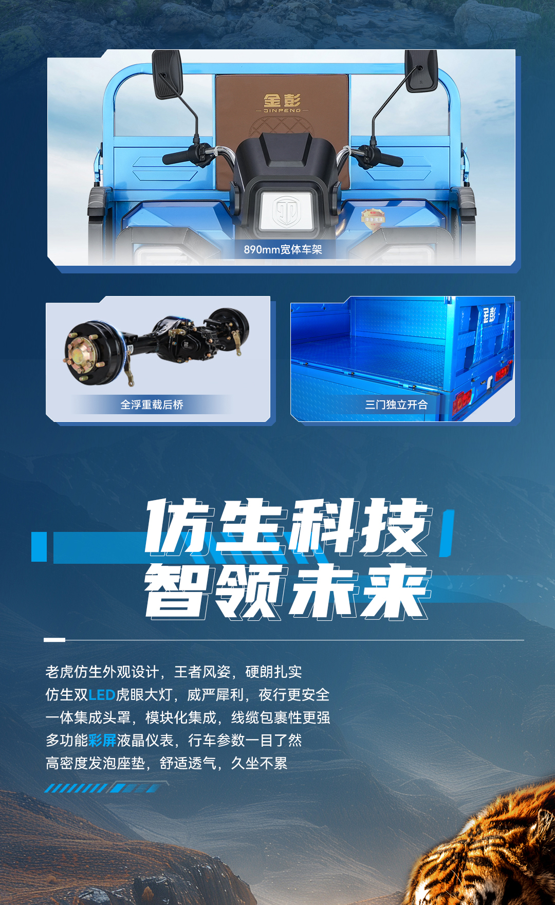 虎王详情(1)_03.jpg