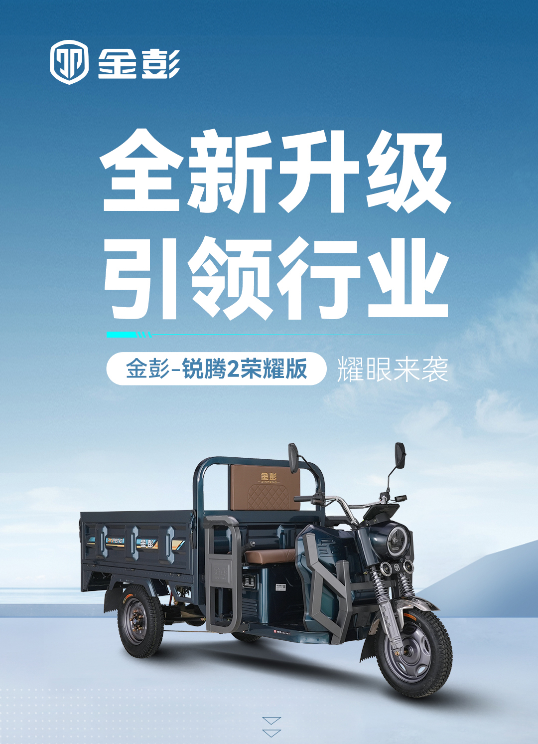锐腾2荣耀版20250226(1)_01.jpg
